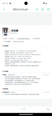 青芒PDF阅读器 应用截图 2